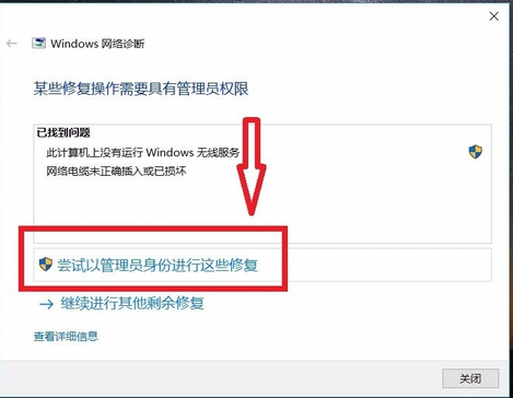 win10無Internet網(wǎng)絡(luò)連接怎么辦