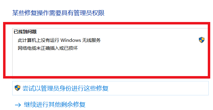 win10無Internet網(wǎng)絡(luò)連接怎么辦