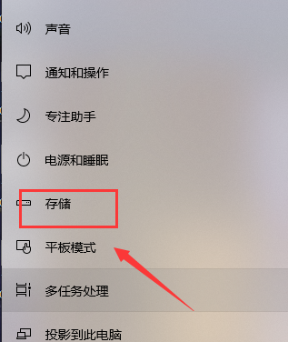 win10如何清理C盤(pán)垃圾