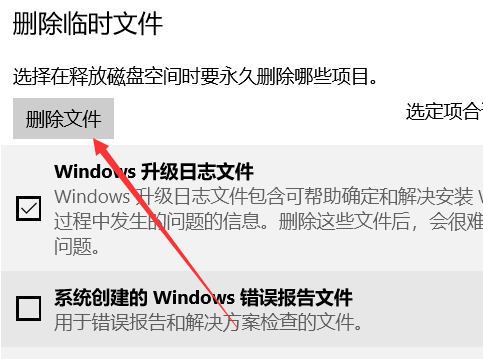 win10如何清理C盤(pán)垃圾
