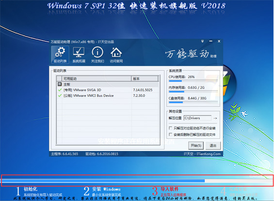 深度技術(shù)win7純凈版下載