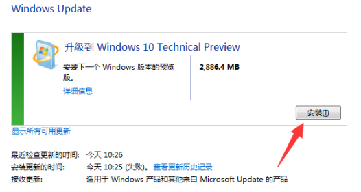 win7旗艦版升級(jí)win10還免費(fèi)嗎