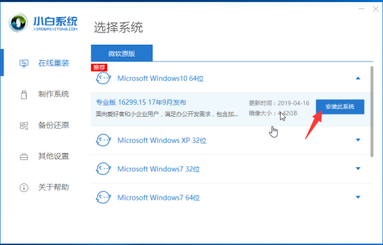 win7旗艦版升級(jí)win10還免費(fèi)嗎