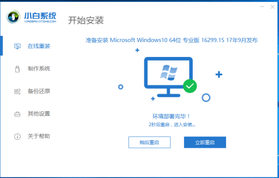 win7旗艦版升級(jí)win10還免費(fèi)嗎