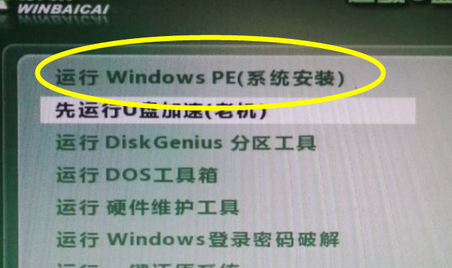 U盤如何安裝win7旗艦版
