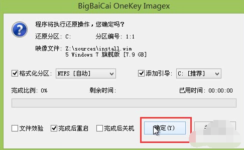 U盤如何安裝win7旗艦版