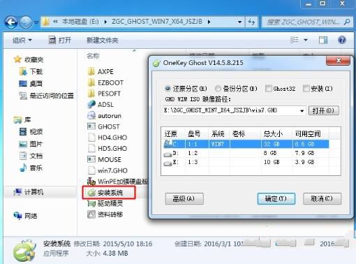 雨林木風(fēng)win7旗艦版怎么樣