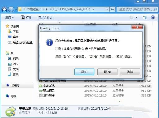 雨林木風(fēng)win7旗艦版怎么樣