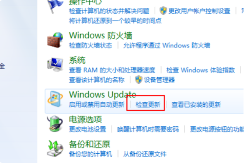 win7旗艦版升級win10