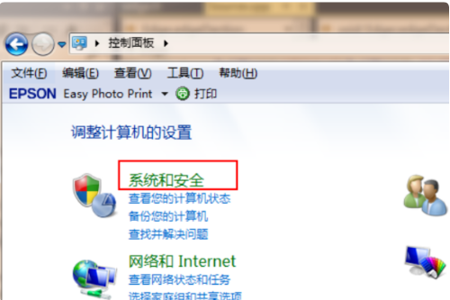 win7旗艦版升級win10