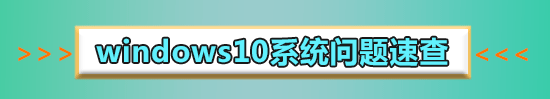 win10和win8的區(qū)別在哪