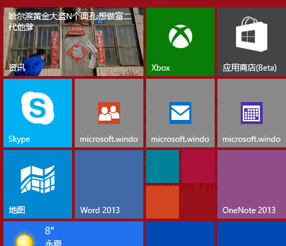 win10和win8的區(qū)別在哪