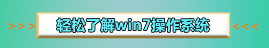 win7停止更新怎么免費(fèi)升級(jí)win10