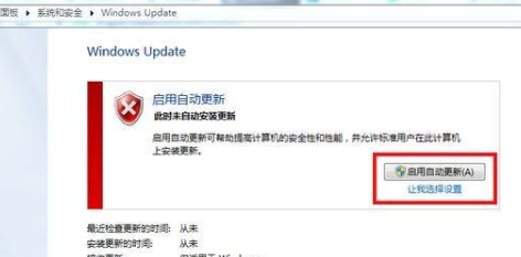 win7停止更新怎么免費(fèi)升級(jí)win10