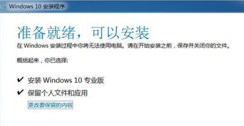 win7停止更新怎么免費(fèi)升級(jí)win10