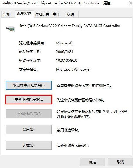win10系統藍屏錯誤DPC怎么解決