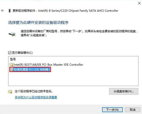 win10系統藍屏錯誤DPC怎么解決