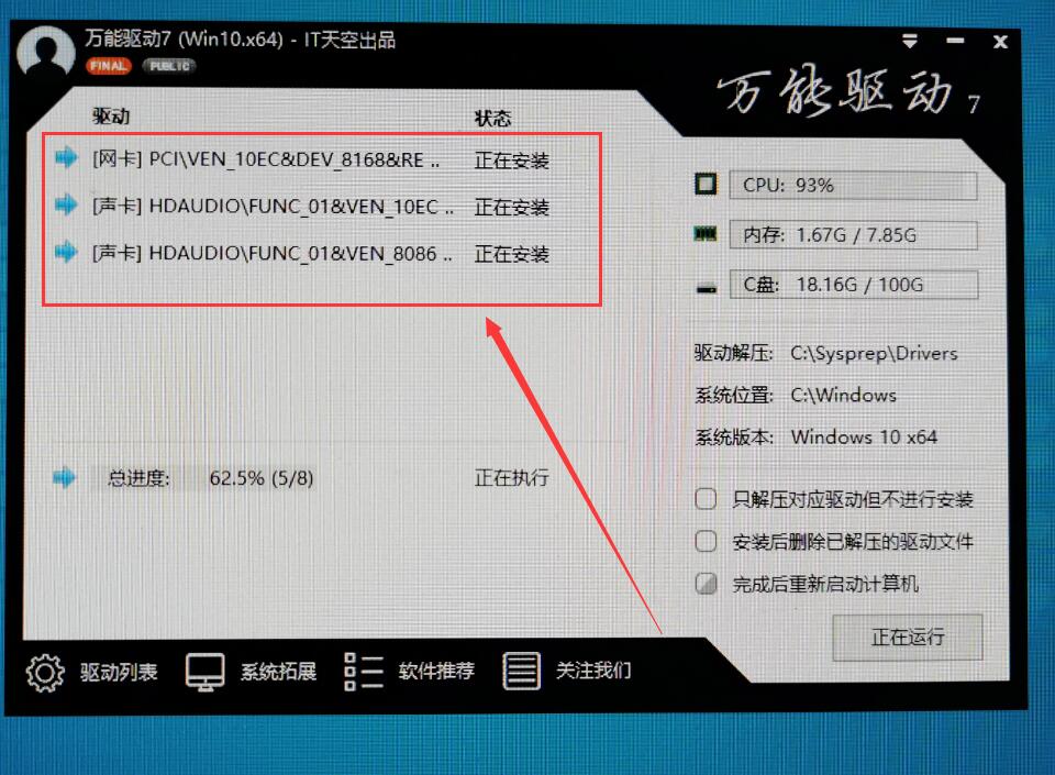 Windows10最新版本下載