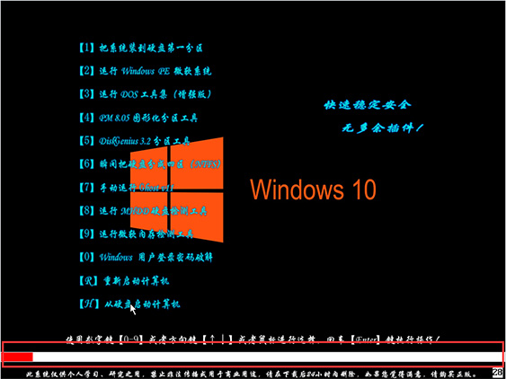 win10最流暢版本下載