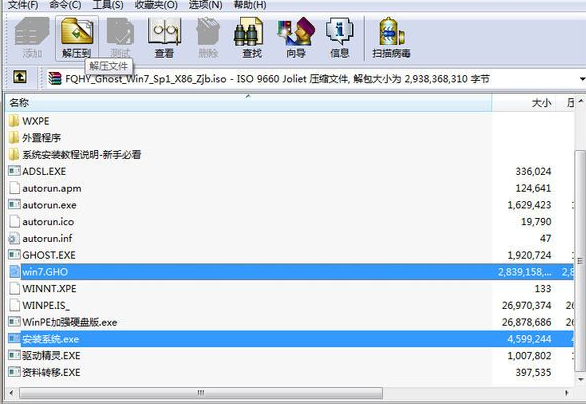 深度技術(shù)win7光盤怎么安裝
