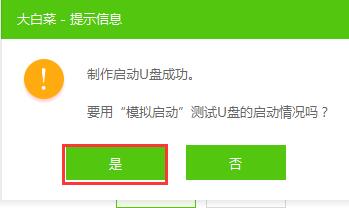 下載的iso系統(tǒng)怎么用u盤工具安裝win7