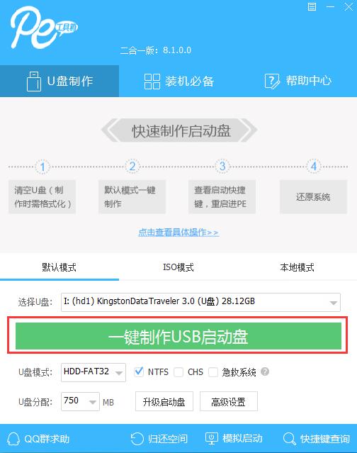 iso系統(tǒng)文件怎么用u盤(pán)安裝win10