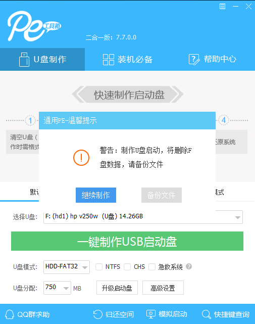 聯想電腦win7系統還原一體機怎么操作