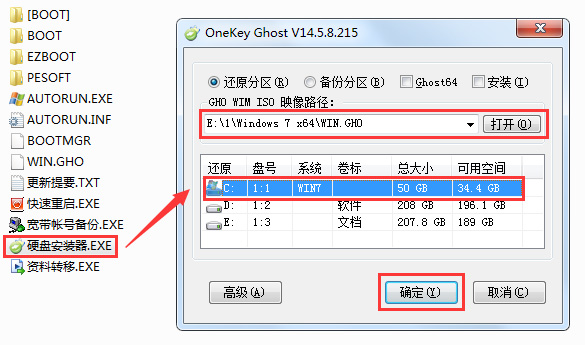 深度技術(shù)win7系統(tǒng)在哪下載