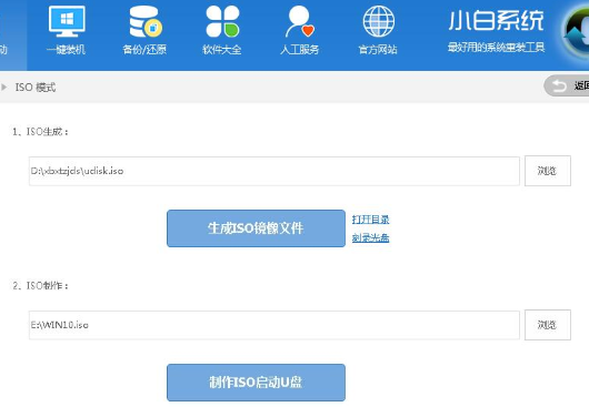 win10 iso刻錄到u盤(pán)