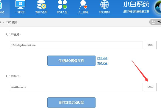 win10 iso刻錄到u盤(pán)