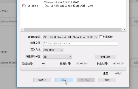 win10 iso刻錄到u盤(pán)