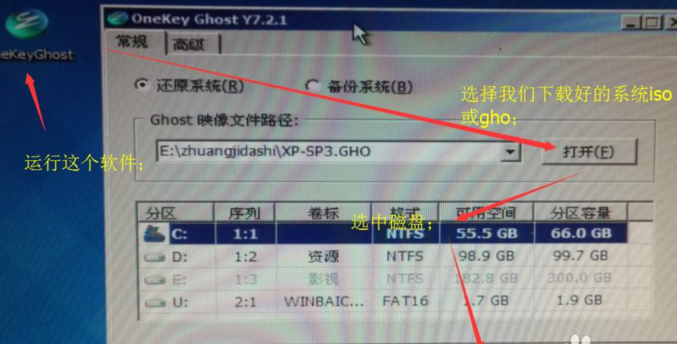 win10如何用U盤安裝到電腦