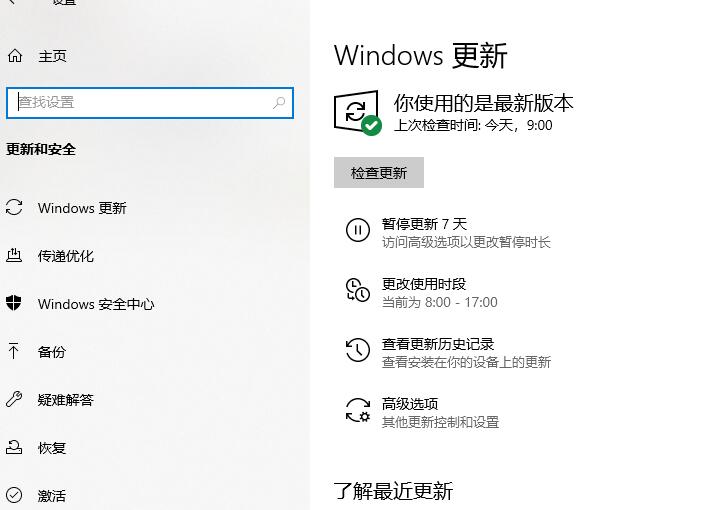 win10玩ff14藍屏死機怎么辦