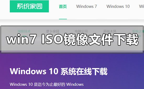 windows7原版系統(tǒng)iso鏡像文件在哪下載