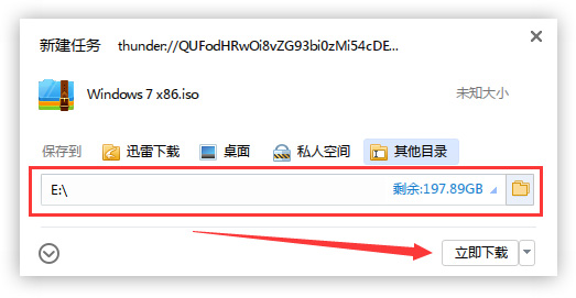 雨林木風(fēng)win732位系統(tǒng)下載安裝教程