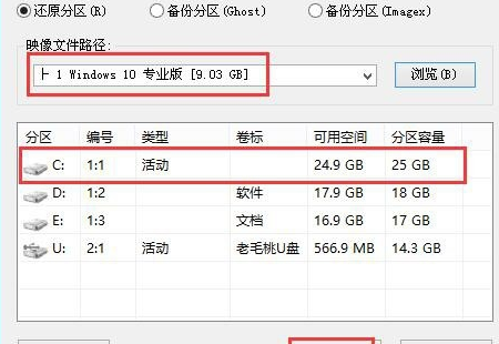 win10鏡像文件不能安裝