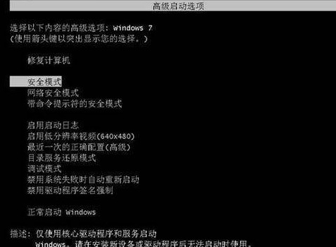 Win7崩潰怎么恢復數(shù)據(jù)