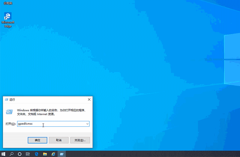 不要運(yùn)行指定的Windows應(yīng)用程序怎么設(shè)置win10教程