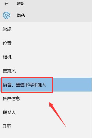 win10小娜怎么關(guān)閉