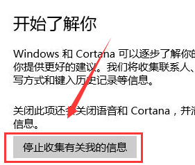 win10小娜怎么關(guān)閉