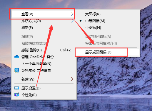 win10桌面圖標(biāo)不見(jiàn)了怎么恢復(fù)