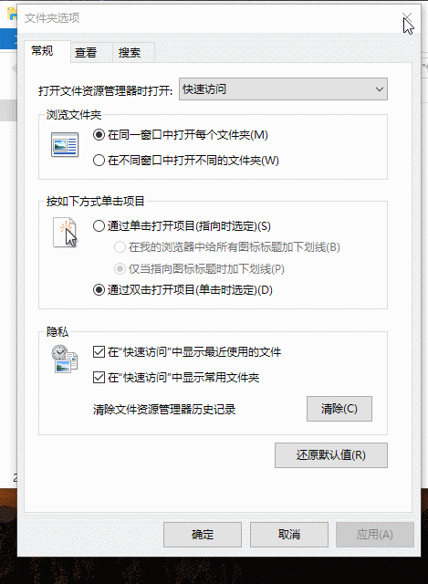 windows10顯示文件擴展名設(shè)置方法