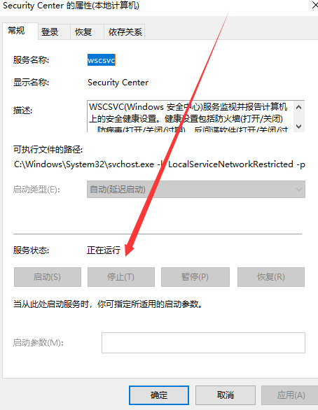 windows安全警報關閉詳細教程
