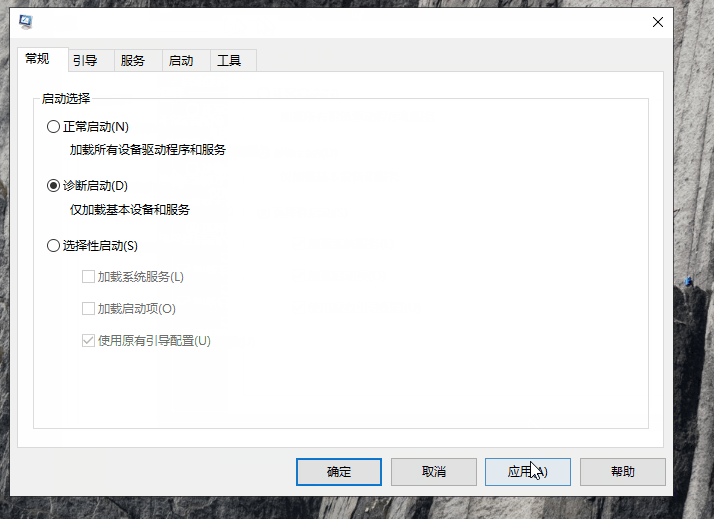 win10怎么恢復(fù)修改msconfig設(shè)置后的重啟提示