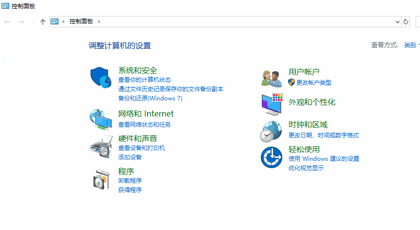 win10節能模式怎么開