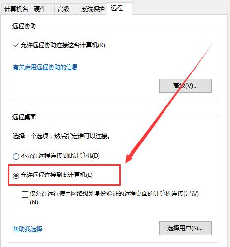 win10遠程連接win7連接不上去怎么辦解決方法