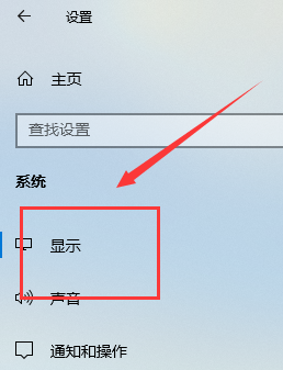 win10投影儀設(shè)置在哪詳細(xì)介紹