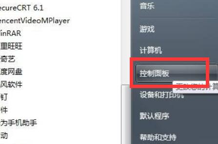 計算機(jī)管理打開win7教程