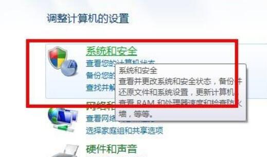 計算機(jī)管理打開win7教程