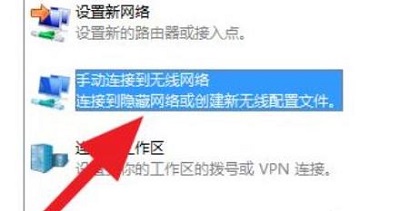 win10連接隱藏wifi教程